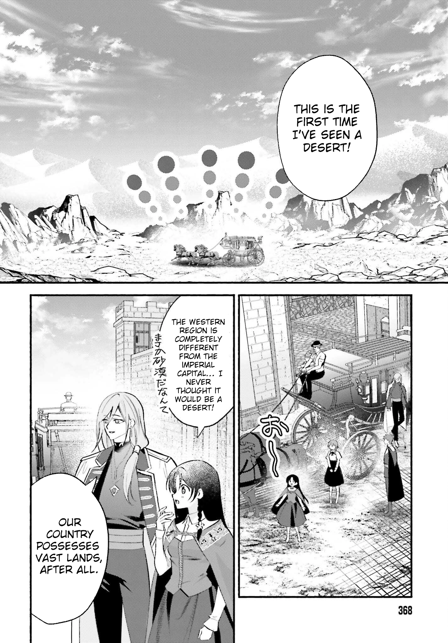 The Neglected Saint, Once a Legendary Witch, Is Now Beloved by the Emperor. Chapter 8 Page 2